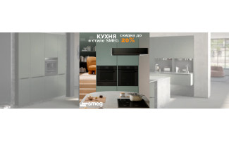 SMEG «Каскадная акция КБТ»