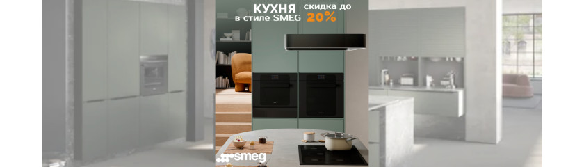 SMEG «Каскадная акция КБТ»