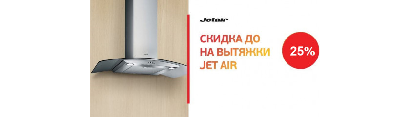 Акция JET AIR «Промо скидки»