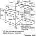 Духовой шкаф BOSCH HIJ517YB0R
