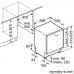 Встраиваемая посудомоечная машина BOSCH SMV 45GX02E