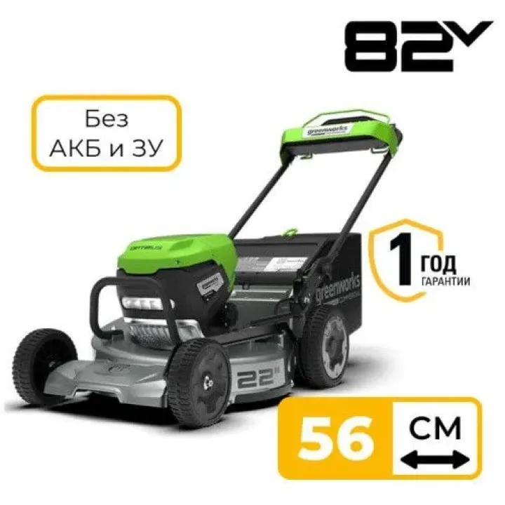 Газонокосилка GREENWORKS LM221S без АКБ и ЗУ 2519407
