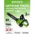 Пила GREENWORKS G40CS30II 2007807