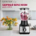 Блендер CENTEK CT-1303