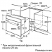 Духовой шкаф SIEMENS HB272ABB0