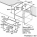 Электрический духовой шкаф SIEMENS CN 678G4S1