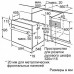 Встраиваемый электрический духовой шкаф Bosch HBF134EV0R