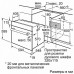 Встраиваемый электрический духовой шкаф Bosch HBF114EW0R