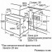 Встраиваемый духовой шкаф BOSCH HBN539E5