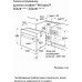 Духовой шкаф Weissgauff EOA 29 PDW