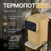 Термопот TESLER TP-5020 OCHRE YELLOW
