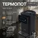 Термопот TESLER TP-5020 BLACK