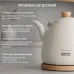 Чайник TESLER KT-1720 IVORY