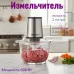 Измельчитель SAKURA SA-6245BS