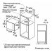 Микроволновая печь Bosch BFL 554MW0