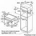 Пароварка BOSCH CDG634AS0