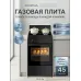 Плита DARINA 1AS GM522 001 At