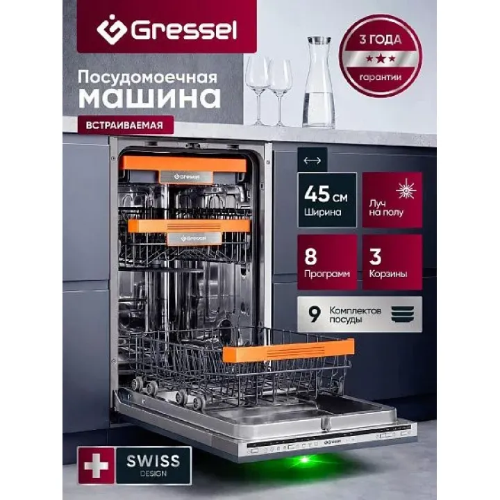 Посудомоечная машина GRESSEL UBW510