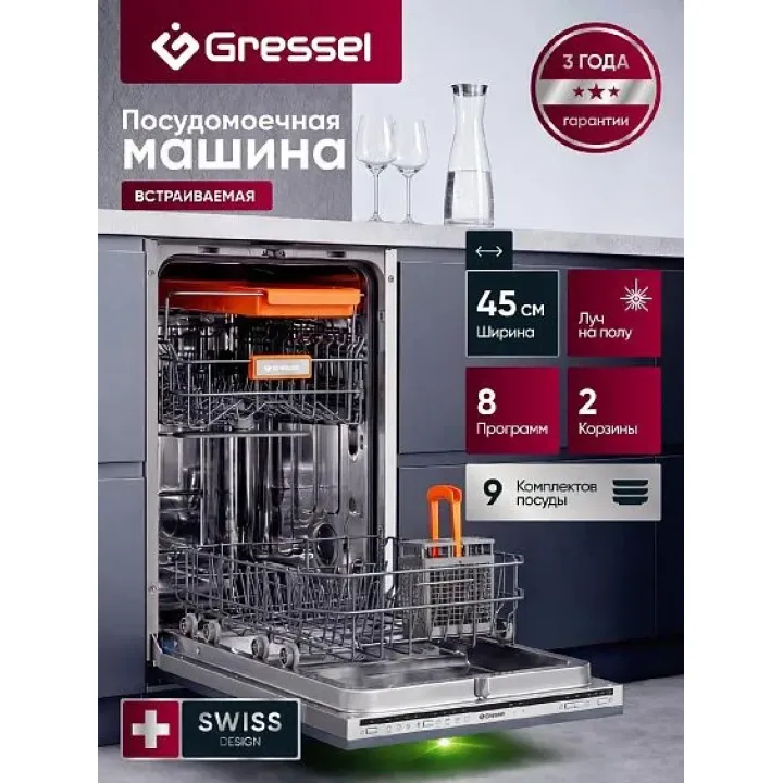 Посудомоечная машина GRESSEL UBW505