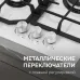 Варочная поверхность ZIGMUND & SHTAIN M 32.4 W
