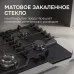 Варочная поверхность ZIGMUND & SHTAIN M 33.6 B