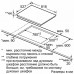 Поверхность BOSCH pkc 875n14d