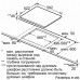 Поверхность SIEMENS ET651BF17E