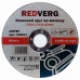 Круг отрезной Redverg Inox 125х1(930012)
