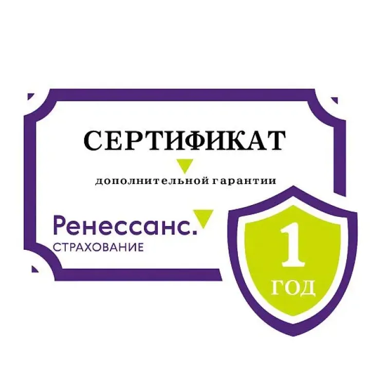 Сертификат дополнительной гарантии Ренессанс 1 год (от 230001 до 260000)